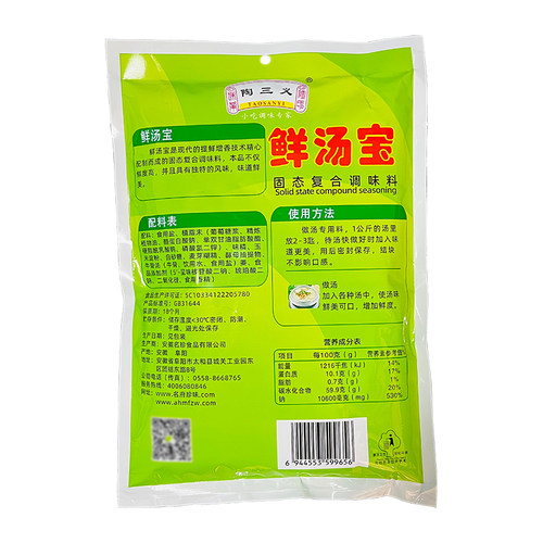 陶三义鲜汤宝908克固态调味料 肉制品 卤菜 包子汤水增香包邮 - 图2