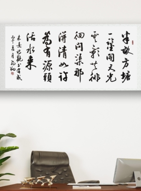 朱熹观书有感书法作品手写真迹