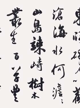 书法作品手写真迹字画名家定制
