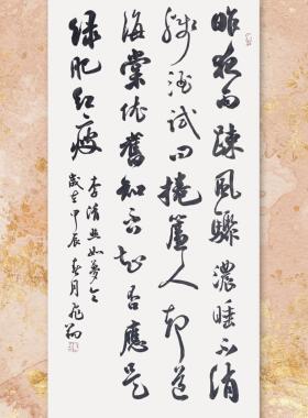 李清照如梦令手写书法名人字画