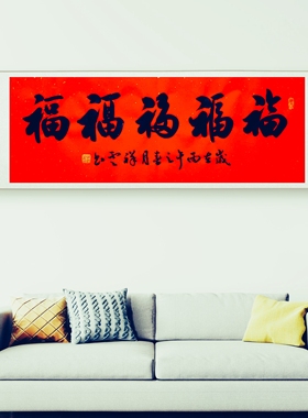 书法字画手写真迹作品名家定制