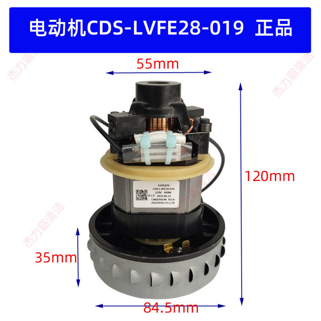 Single-phase series motor CDS-LVFE28-010 for household vacuum cleaners CDS-LVFE28-019
