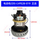 Single-phase series motor CDS-LVFE28-010 for household vacuum cleaners CDS-LVFE28-019