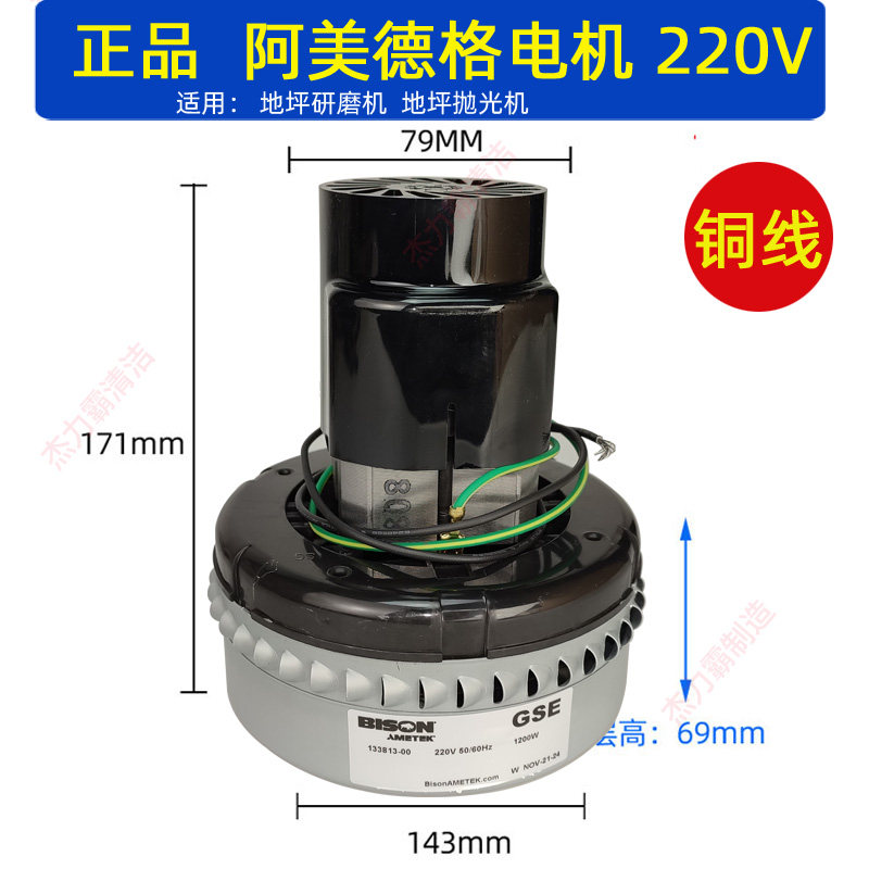 固化地坪研磨机吸风电机环氧地面抛光机马达打磨机电动机风机,淘宝优惠券,粉丝福利购,淘宝优惠卷