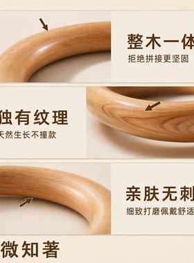 正宗桃木手镯老料整木一体