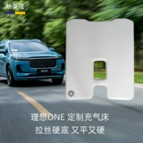 Идеал L7 One L9L8 Выделенный надувной автомобиль Sup Car Mattrable Mrate Travel Suv Car Настройка настройка подушки