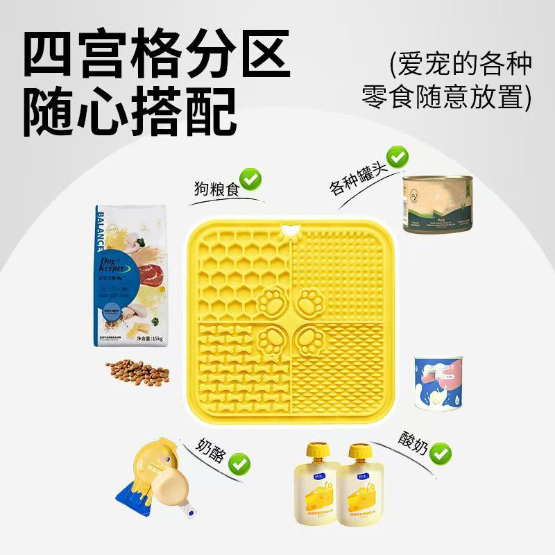 宠物慢食垫舔舔盘慢食碗狗狗舔食垫小狗盆舔舐垫猫咪硅胶丰荣玩具,淘宝优惠券,粉丝福利购,淘宝优惠卷