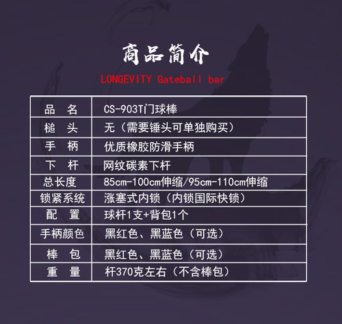 长寿牌国际快锁门球棒CS-903单锁碳素杆网纹下杆单独杆不含锤头 - 图2