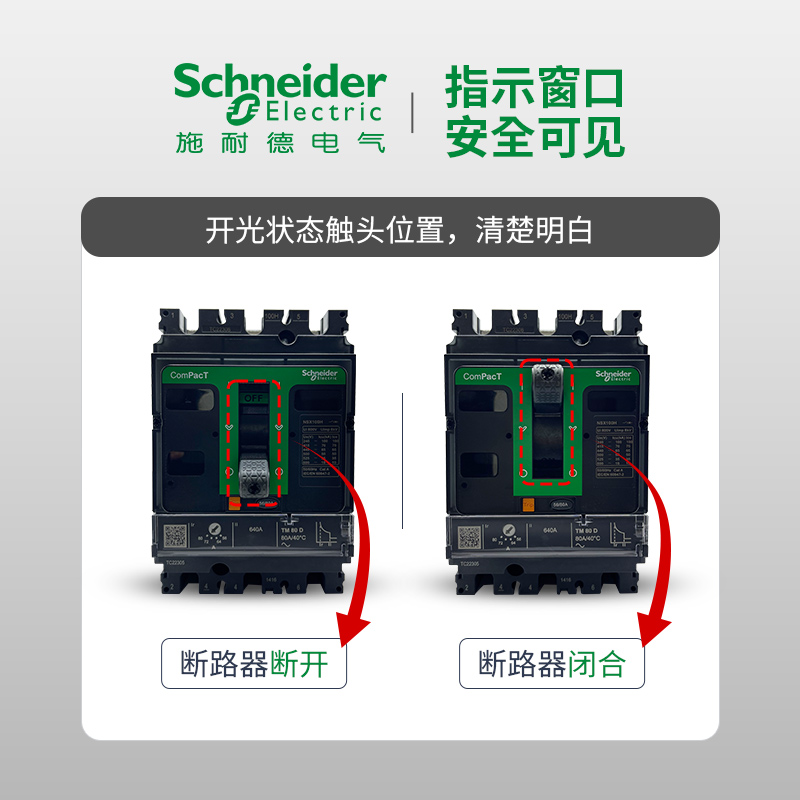 原装施耐德塑壳断路器NSX100N/F/H3PNSX160N 250N 400N 630TMDMIC - 图1