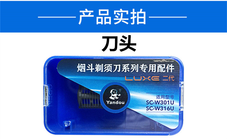 烟斗SC-W301USC-W316U剃须刀二代专用刮胡刀头刀网刀片网罩配件