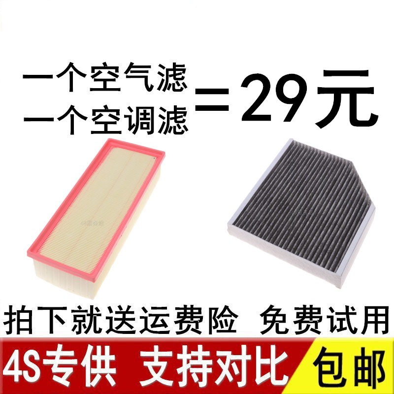 适配奥迪新款老款A4L A6L Q5专用A3Q3空气空调滤芯格1.4 1.8 2.0t