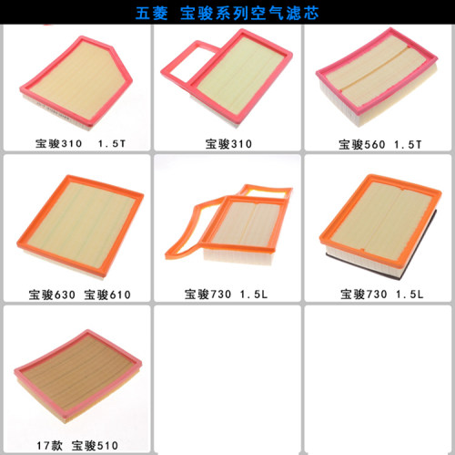适配新老宝骏730 560 530 630 510 310原厂原装空调空气滤芯格360 - 图2