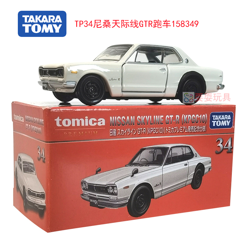 TOMY多美卡合金车模型男玩具黑盒旗舰版TP34日产天际线GT-R149392 - 图1