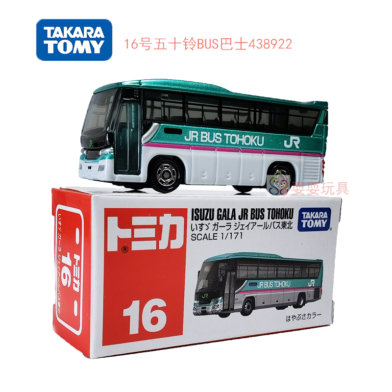多美卡公交车玩具TOMY合金小汽车双层大巴士公共客车彩虹巴士模型-图1