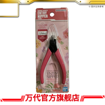 Starter pliers for the Wandai model tool (pink)