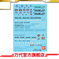 Vandai model sticker 47 up to OO Multi-purpose sticker 2