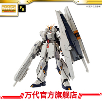 PB Wandai model MG v. up to HWS KA version