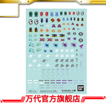 The Wandai model sticker 124 up to the creators comeback use (1)