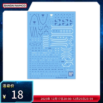 Vandet model sticker 69 GN-001 can Angels EXIA