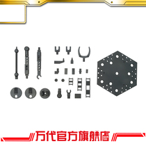 Vandei model accessories movable base 5 black up to Gundam