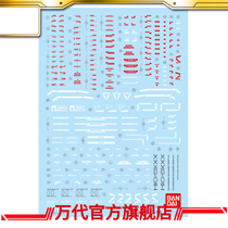 Vandei model sticker GD100 MG Heavy armor EW