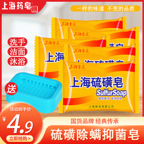 Shanghai Sulphur Soap 85g Medicinal Soap Bath Soap Bath Soap Wash soap Soap Suit Clean And Healthy