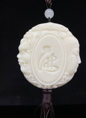 象牙果一念之间汽车挂件