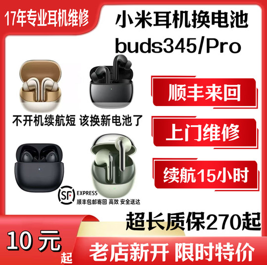 红米buds4系列换原装电池小米红米5蓝牙耳机续航短断连维修不充电