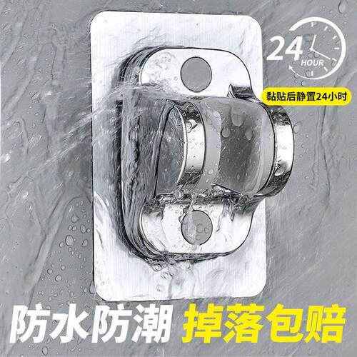免打孔花洒支架可调节喷头挂座浴室淋浴器配件淋雨莲蓬固定墙底座 - 图2