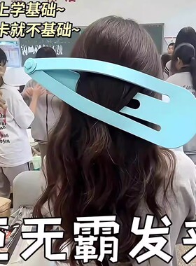 超大号bb夹个性巨型发夹