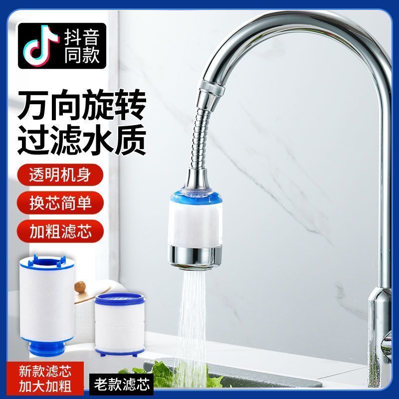 厨房水龙头过滤器加长延伸器自来水净水器嘴家用延伸器增压防溅头 - 图2