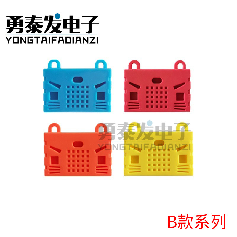 新品micro:bit硅胶套 microbit主板保护壳 micro:bit开发板外壳,淘宝优惠券,粉丝福利购,淘宝优惠卷