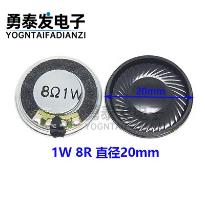 0.5W 8R 小喇叭 扬声器 直径20 23 28 30 40 50 MM内磁 玩具喇叭 - 图0
