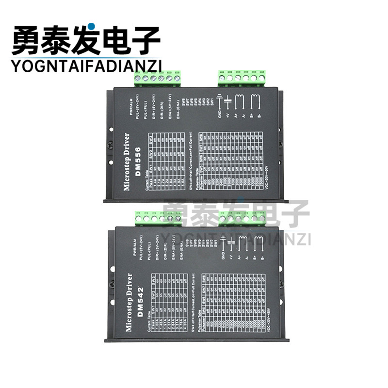 DM556 DM542数字步进电机驱动器256细适用于57/60/86型步进电机,淘宝优惠券,粉丝福利购,淘宝优惠卷
