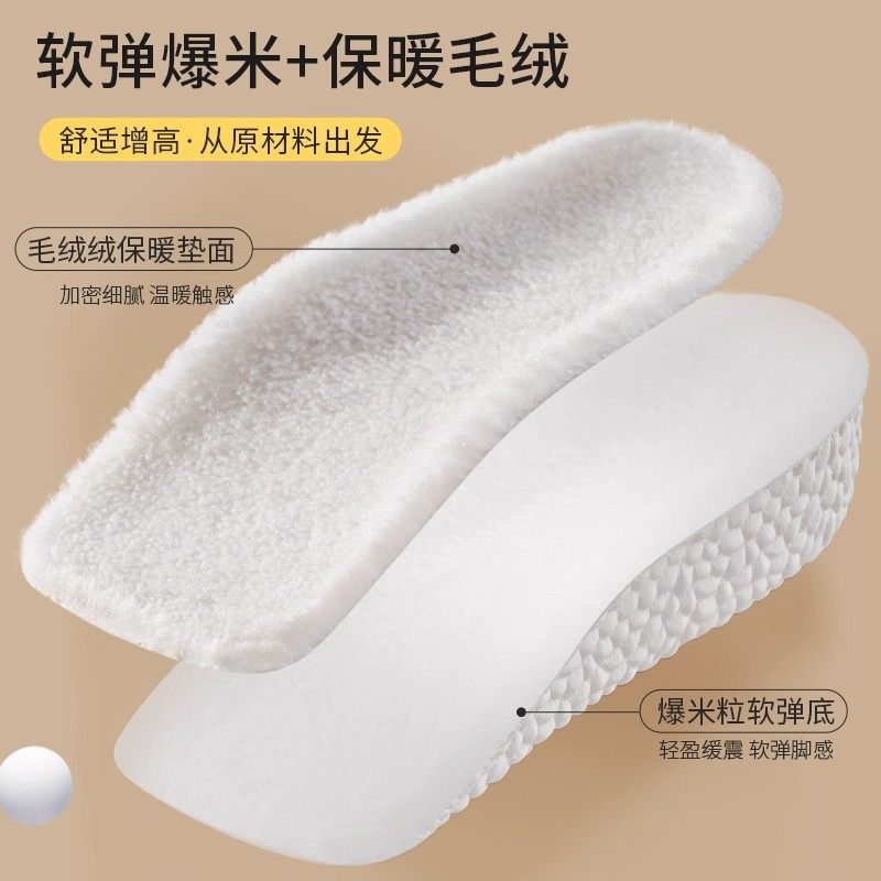BOOST内增高鞋垫男女士隐形增高垫软弹舒适不累脚加厚羊羔绒保暖,淘宝优惠券,粉丝福利购,淘宝优惠卷