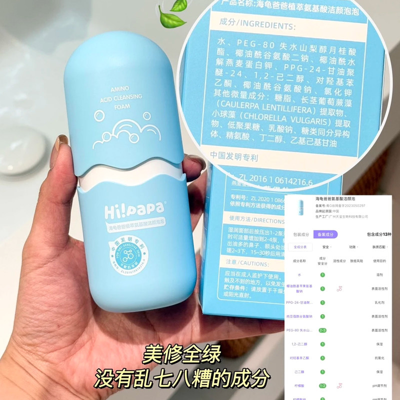 海龟爸爸植萃氨基酸洁颜泡泡儿童洗面奶男女小孩洗脸专用洗面奶,淘宝优惠券,粉丝福利购,淘宝优惠卷