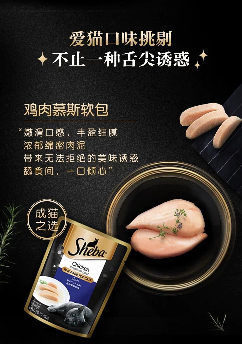 原装进口希宝软包成猫零食湿粮包纯肉猫咪罐头营养白肉软包70g,淘宝优惠券,粉丝福利购,淘宝优惠卷