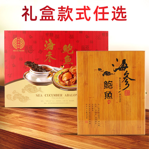 老青岛鲍鱼海参干货辽刺参速发海鲜实木高档礼盒滋补送礼领导长辈 - 图1