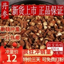 Authentic Yunnan Purple Sage Root Wild 500g Natural Sulphur-Free Red Sage Root-rooted Salvia Tea Can Grind the Red Sage Root Powder