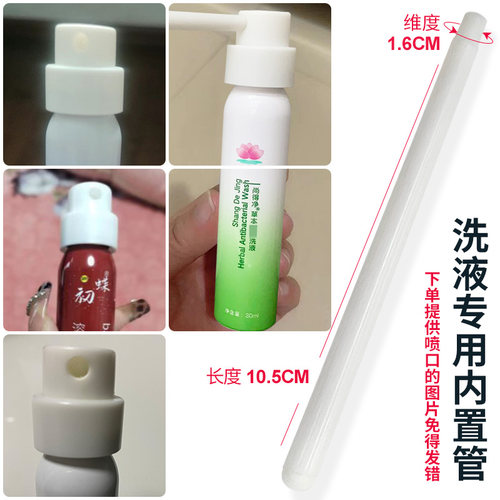 草本抑菌泡沫洗液内置管独立包装阴道一次性女性私处上药内置管 - 图2