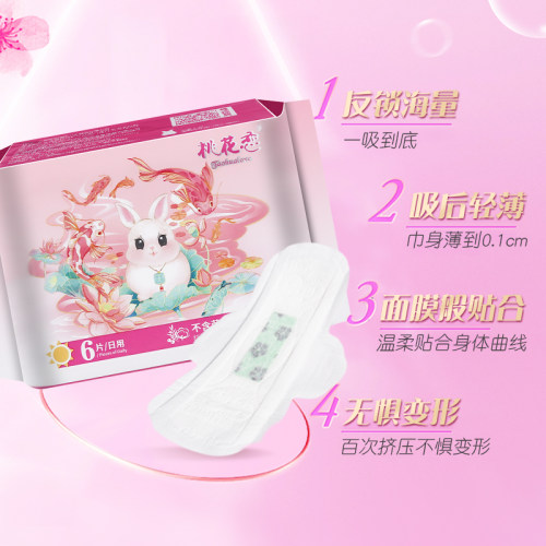 桃花恋红豆杉卫生巾组合装姨妈巾女整箱组合棉柔垫巾日用夜用护垫 - 图2