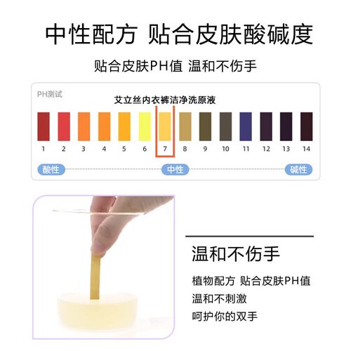 艾立丝内衣裤洁净洗原液植物成分净衣留香500ml - 图1