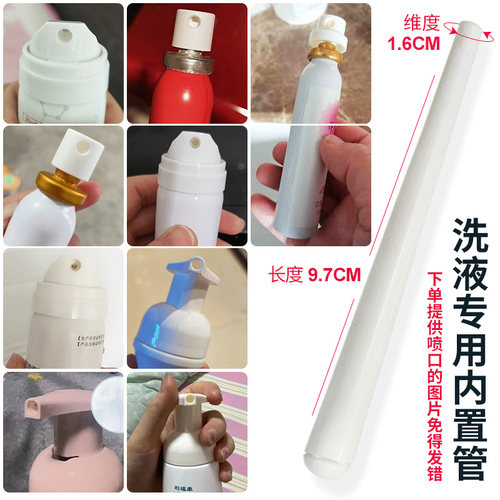 草本抑菌泡沫洗液内置管独立包装阴道一次性女性私处上药内置管 - 图3