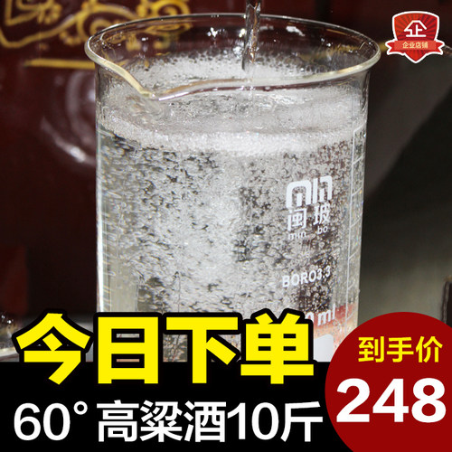 黑龙江散篓子东北自酿小烧高粱60度泡酒专用纯粮食酒高度散装白酒 - 图0