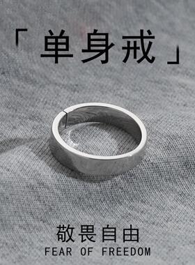 敬畏自由戒指男潮时尚简约光面开口食指戒男士素戒黑色光圈单身戒