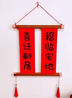 新房挂画木质复古新中式