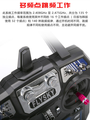 无名创新 2.4G航模遥控器 富斯fs i6 PPM 入门神控 可刷10通道 - 图0