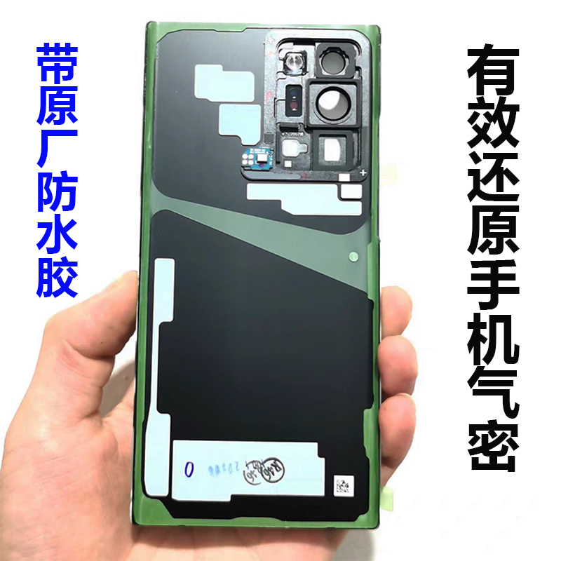 适用于三星note20ultra原装后盖NOTE20U 原厂拆机N9860玻璃后外壳 - 图2