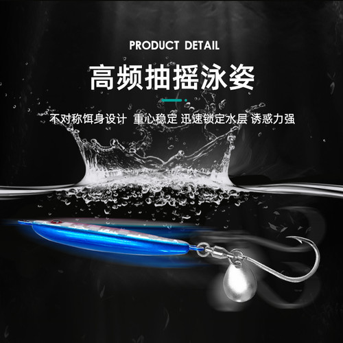 路亚饵小胖子铁板带亮片单钩铅鱼海钓船钓岸投鲅鱼马鲛刀鱼饵套装 - 图3