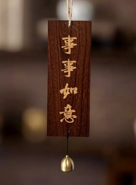 三餐四季家肥屋润木质挂牌